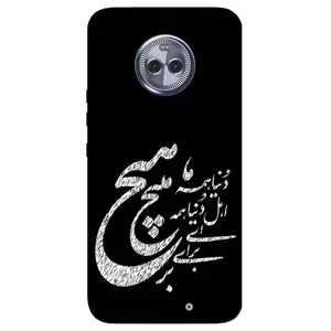 Megafone Typography 2390 Cover For Motorola Moto X4