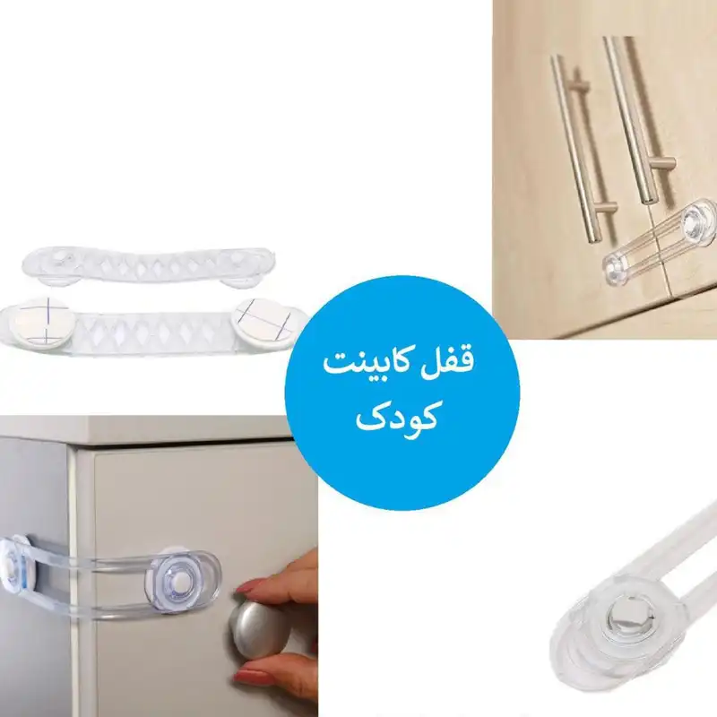 قفل درب کابینت مدل baby 2 بسته 2 عددی