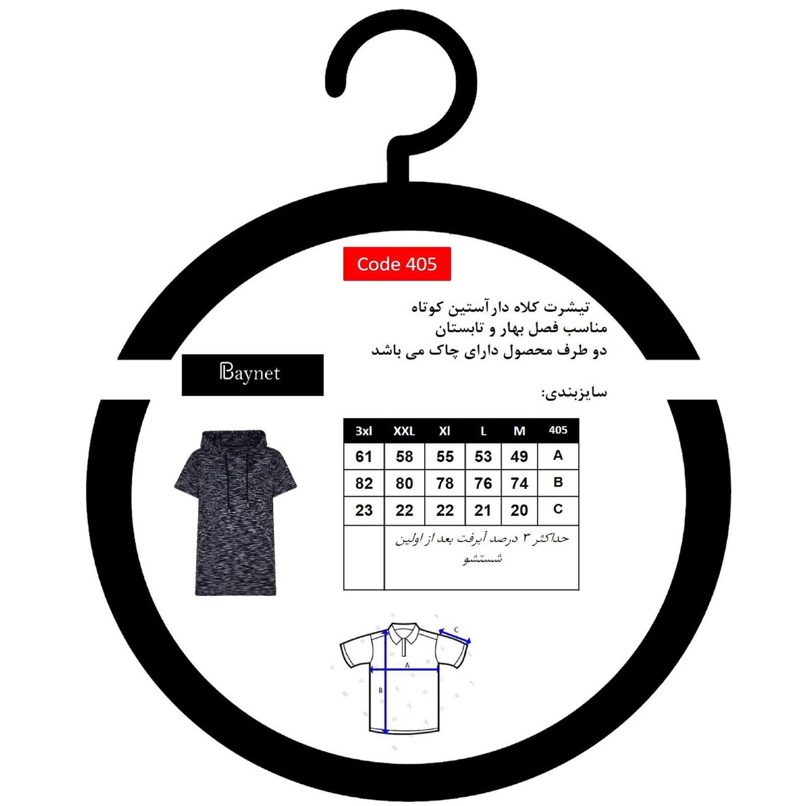 تیشرت کلاه دار مردانه باینت مدل 405-3 -  - 5