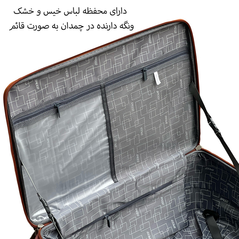 ست 3 عددی چمدان اسپید مدل SPD213 SERIES3 