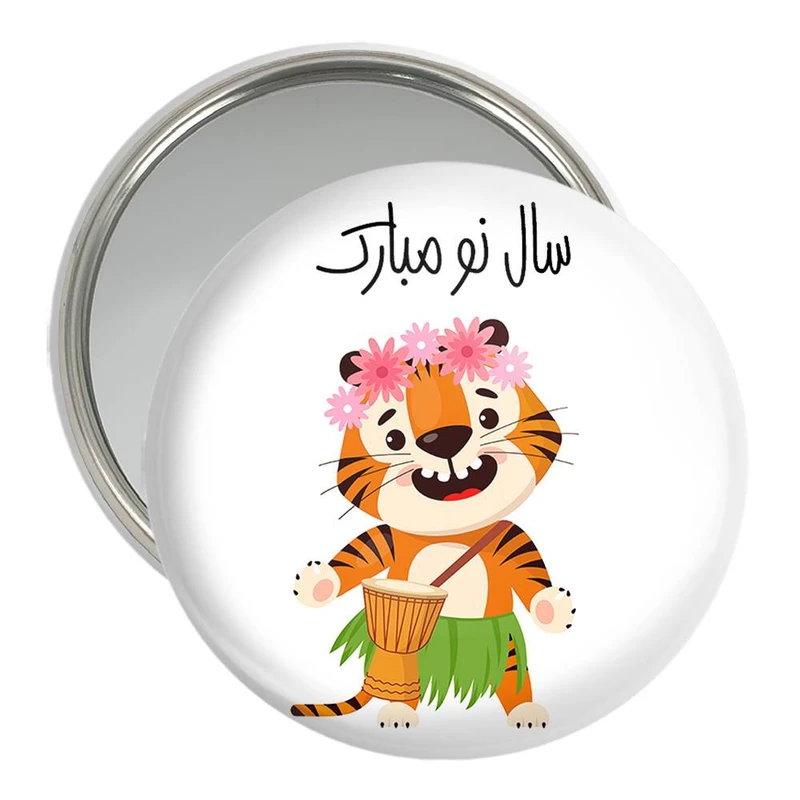 آینه جیبی خندالو مدل سال ببر  کد 13030