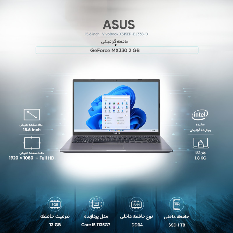 لپ تاپ 15.6 اینچی ایسوس مدل VivoBook X515EP-EJ338-D - کاستوم شده