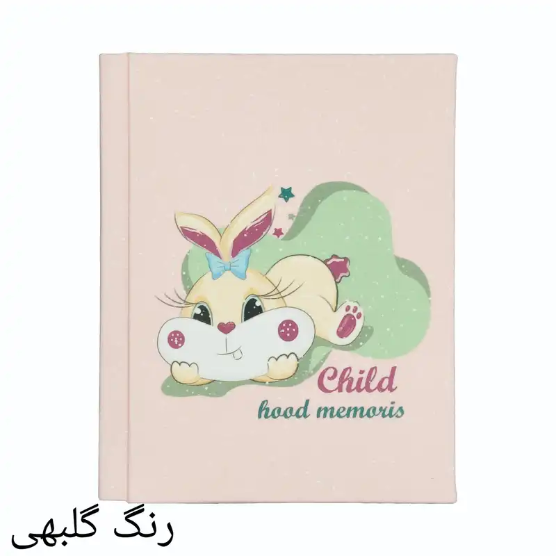 آلبوم عکس راد مدل 773