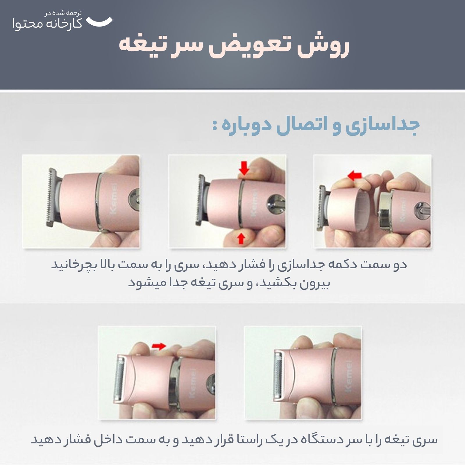 ماشین اصلاح موی صورت و بدن کیمی مدل KM-1015 -  - 11
