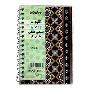 تقویم جیبی سال 1401 نهال مدل 10199 بسته دو عددی