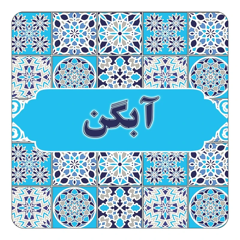 مگنت کاکتی طرح اسم آبگن مدل اسلیمی کد mg19237