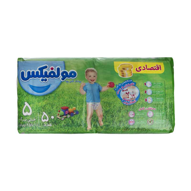 پوشک مولفیکس سایز 5 بسته 50 عددی پوشک مولفیکس سایز 5 بسته 50 عددی