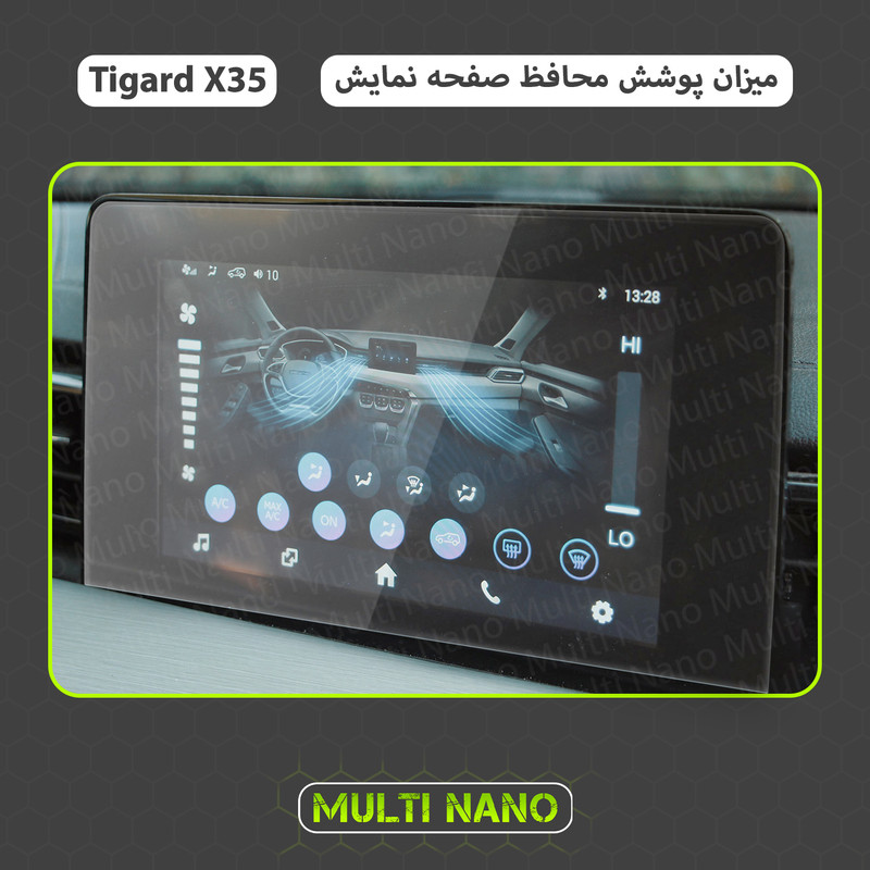 محافظ صفحه نمایش خودرو مولتی نانو مدل X-S1N مناسب برای تیگارد X35