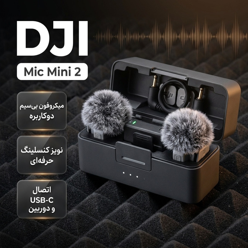ست میکروفن بی سیم دی جی آی مدل Mic Mini 2 دوکاربره با درگاه اتصال Type-c