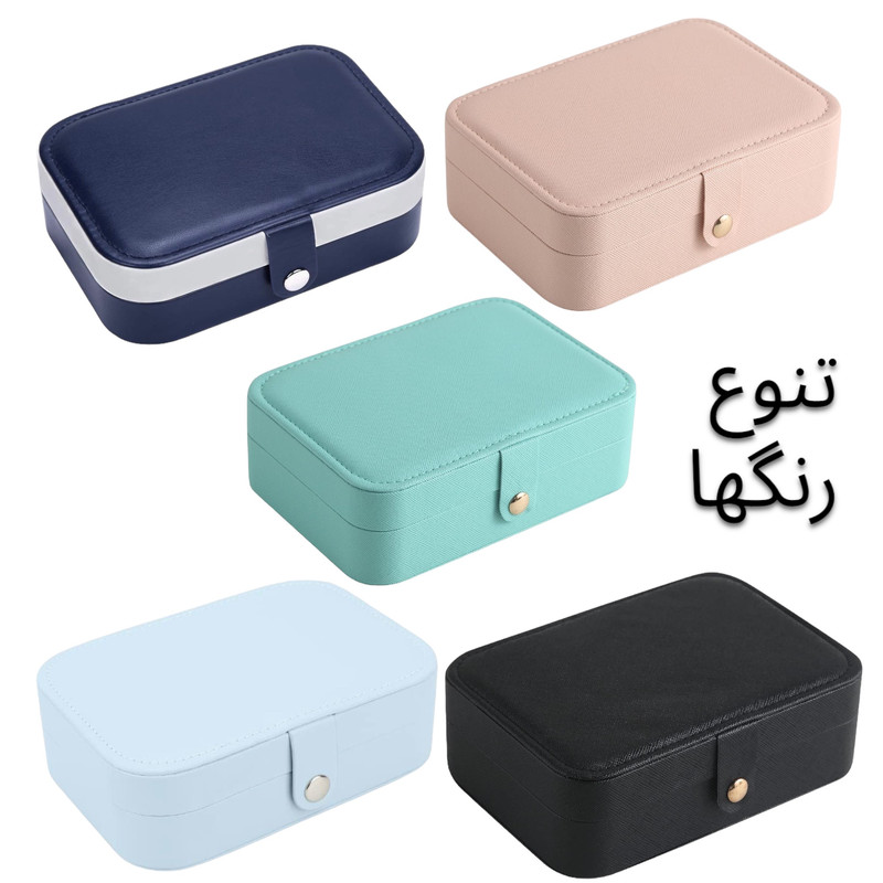 جعبه جواهرات جولری باکس تو مدل چرمی مسافرتی