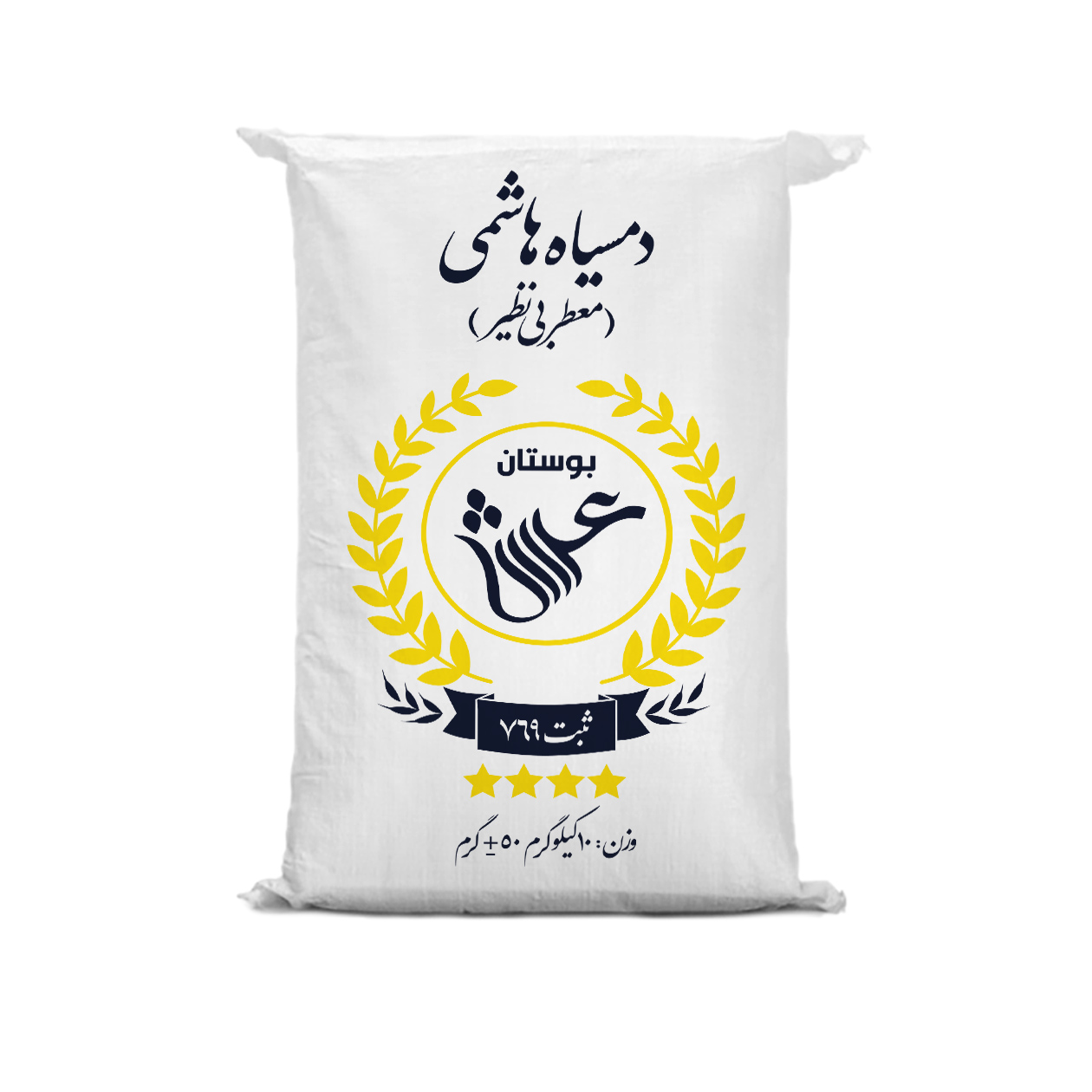 برنج ایرانی دمسیاه هاشمی بوستان عرش - 10 کیلوگرم