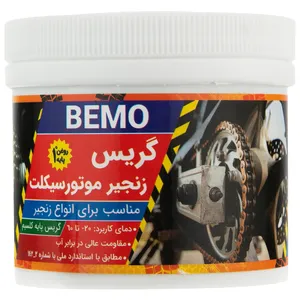 گریس زنجیر موتور سیکلت بمو مدل PLUS2 حجم 250 میلی لیتر
