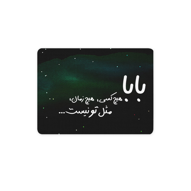 ماوس پد ترمه طراحان ایده مدل پترن بزرگداشت پدر کد strm1029