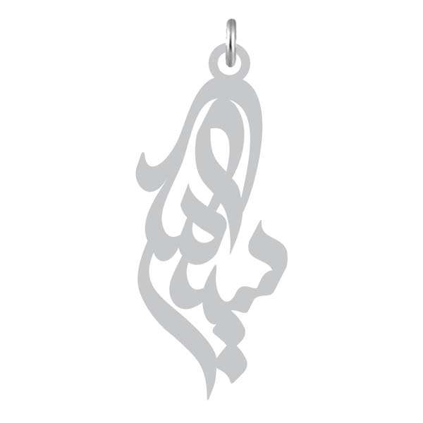 آویز گردنبند کرابو طرح سیامک مدل Kb2-899 آویز گردنبند کرابو طرح سیامک مدل Kb2-899
