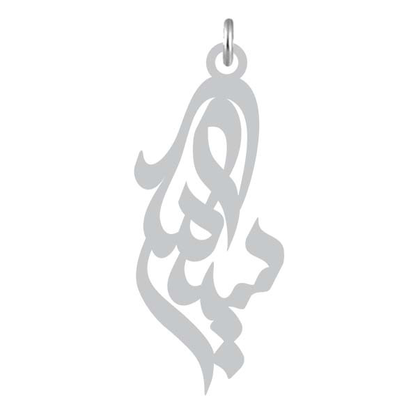 آویز گردنبند کرابو طرح سیامک مدل Kb2-899 آویز گردنبند کرابو طرح سیامک مدل Kb2-899