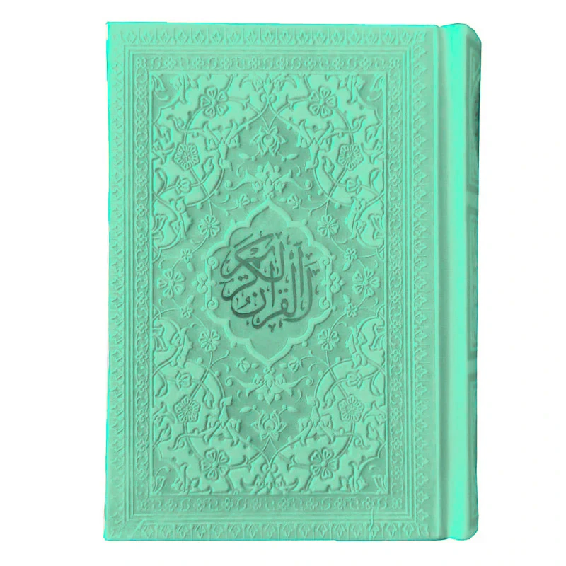 کتاب قرآن کریم ترجمه استاد حسین انصاریان انتشارات هادی مجد