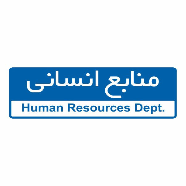 تابلو ایمنی ایمن ساین طرح منابع انسانی کد 5069