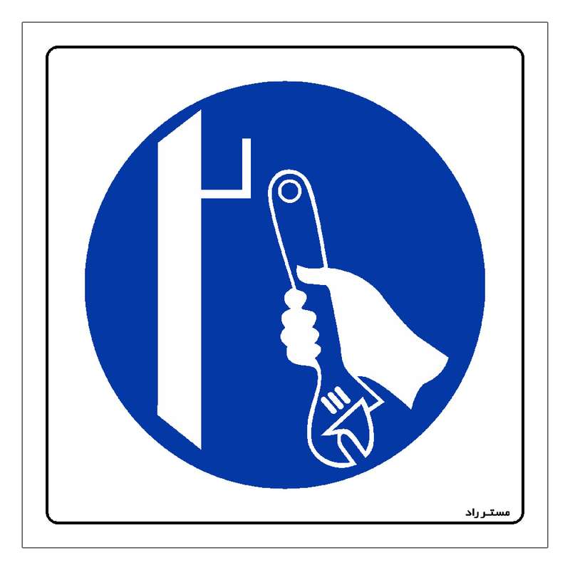 برچسب ایمنی مستر راد طرح ابزار را در محل مناسب خود قرار دهید مدل HSE-OSHA-162