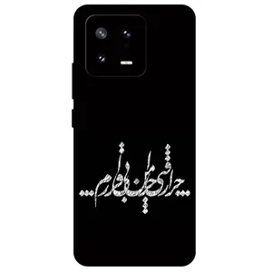 Megafone Typography 2387 Cover For Xiaomi 13