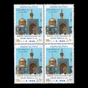 تمبر یادگاری مدل میلاد امام رضا مجموعه 4 عددی 