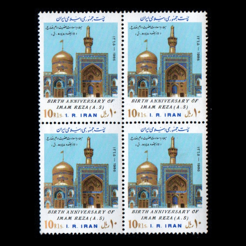 تمبر یادگاری مدل میلاد امام رضا مجموعه 4 عددی 