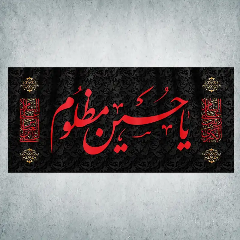 پرچم مدل محرم کد M-49-150