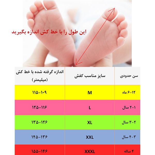 بوت نوزادی آتیپاس مدل اسنیک