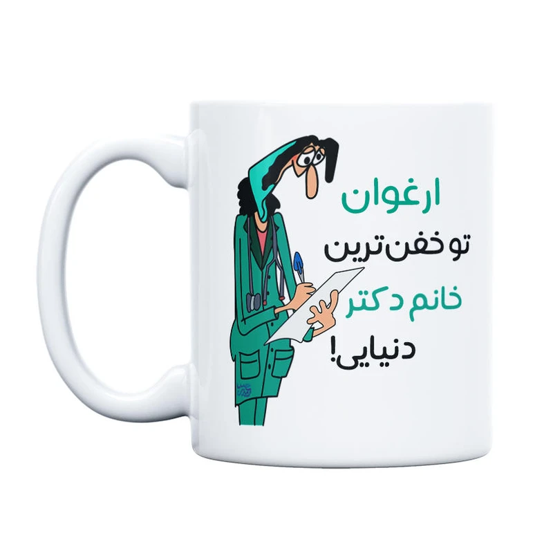 ماگ حس آمیزی طرح خفن ترین دکتر مدل ارغوان