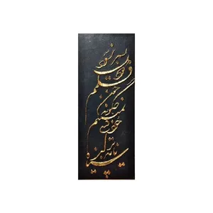 تابلو خطاطی پتینه مدل برجسته