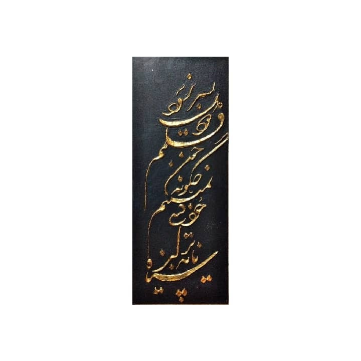 تابلو خطاطی پتینه مدل برجسته