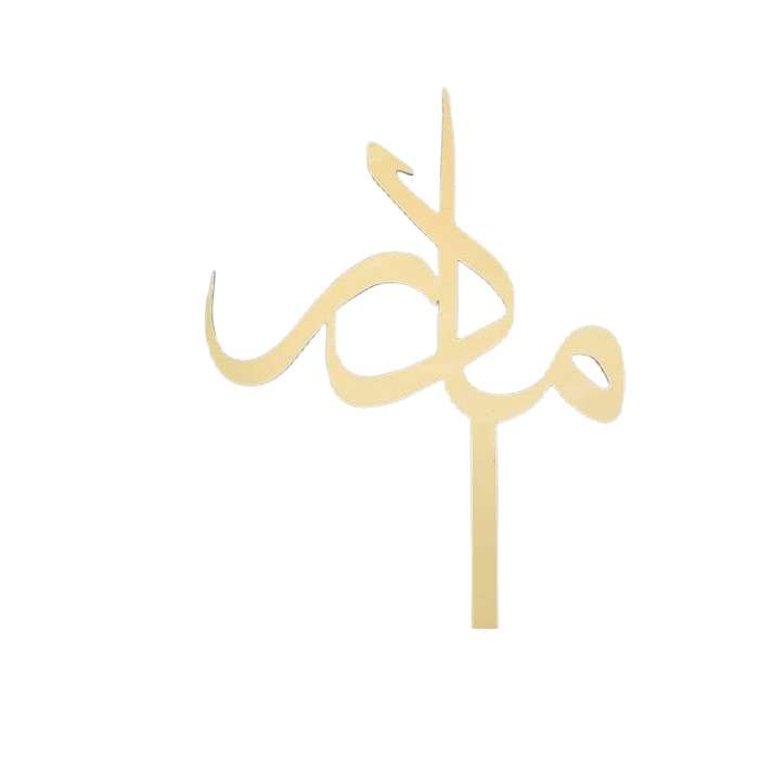 تاپر کیک طرح مادر کد 01