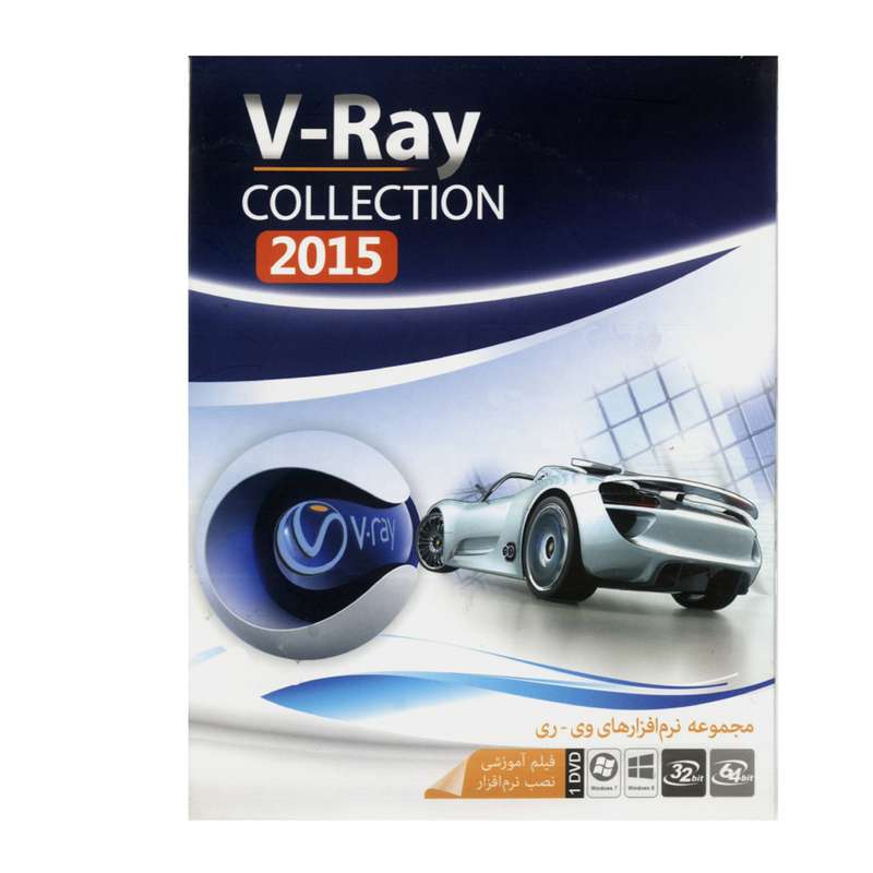 نرم افزار V-RAY COLLECTION 2015 نشر ماهان سافت