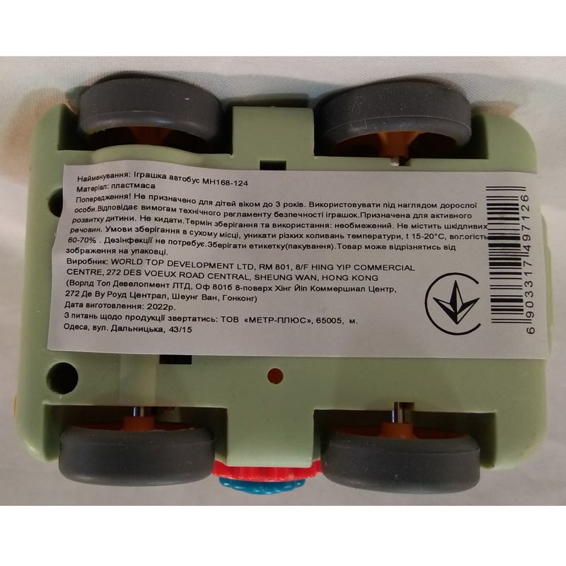 ماشین بازی مدل اتوبوس مدرسه