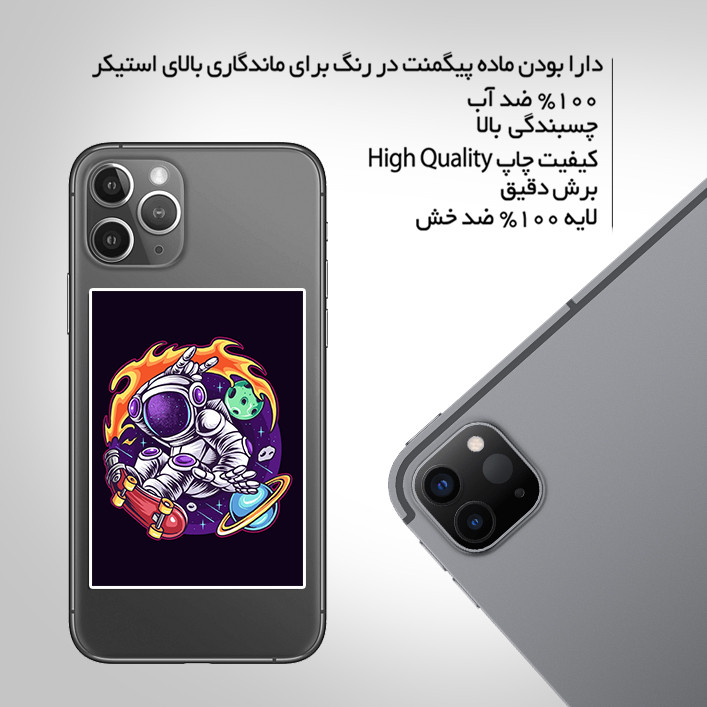 استیکر تزئینی موبایل و تبلت ماسا دیزاین مدل AS126 space