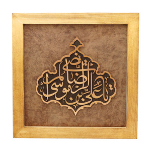 تابلو معرق مس صنایع دستی فاخر مدل چوبین طرح یا علی ابن موسی الرضا (ع) کد 35p35