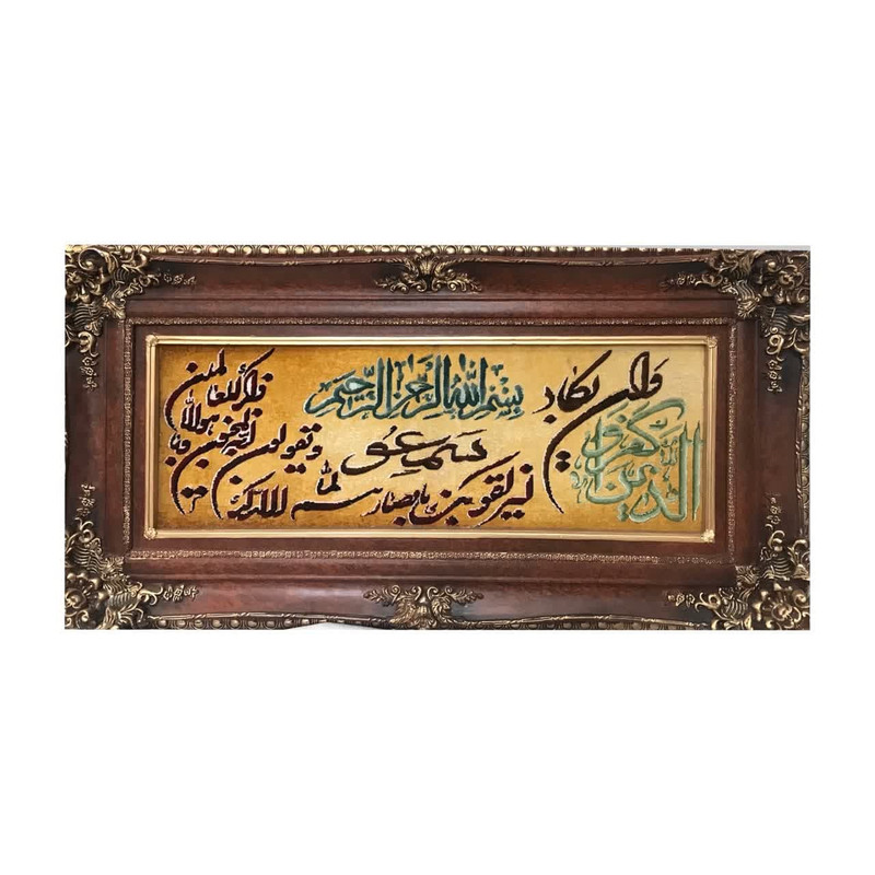 تابلو فرش دستباف مدل وان یکاد