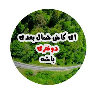 پیکسل طرح شمال کد p157 تک سایز