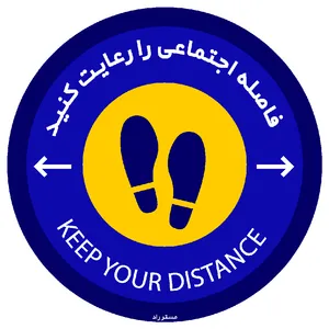 برچسب ایمنی مستر راد طرح لطفا فاصله اجتماعی را رعایت فرمایید کد HSE1317