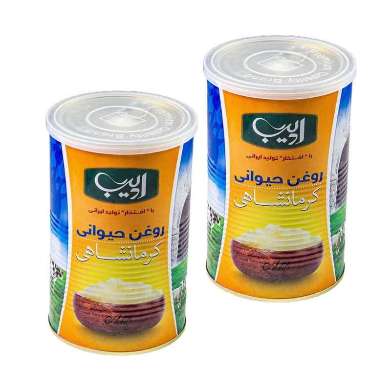 روغن حیوانی کرمانشاهی گاوی و گوسفندی ادیب - 1 لیتر مجموعه 2 عددی