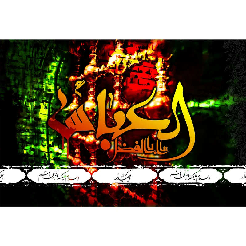 تابلو شاسی مدل اباالفضل عباس کد T4663