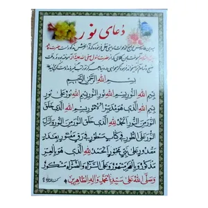 دعای نور مدل کارتی