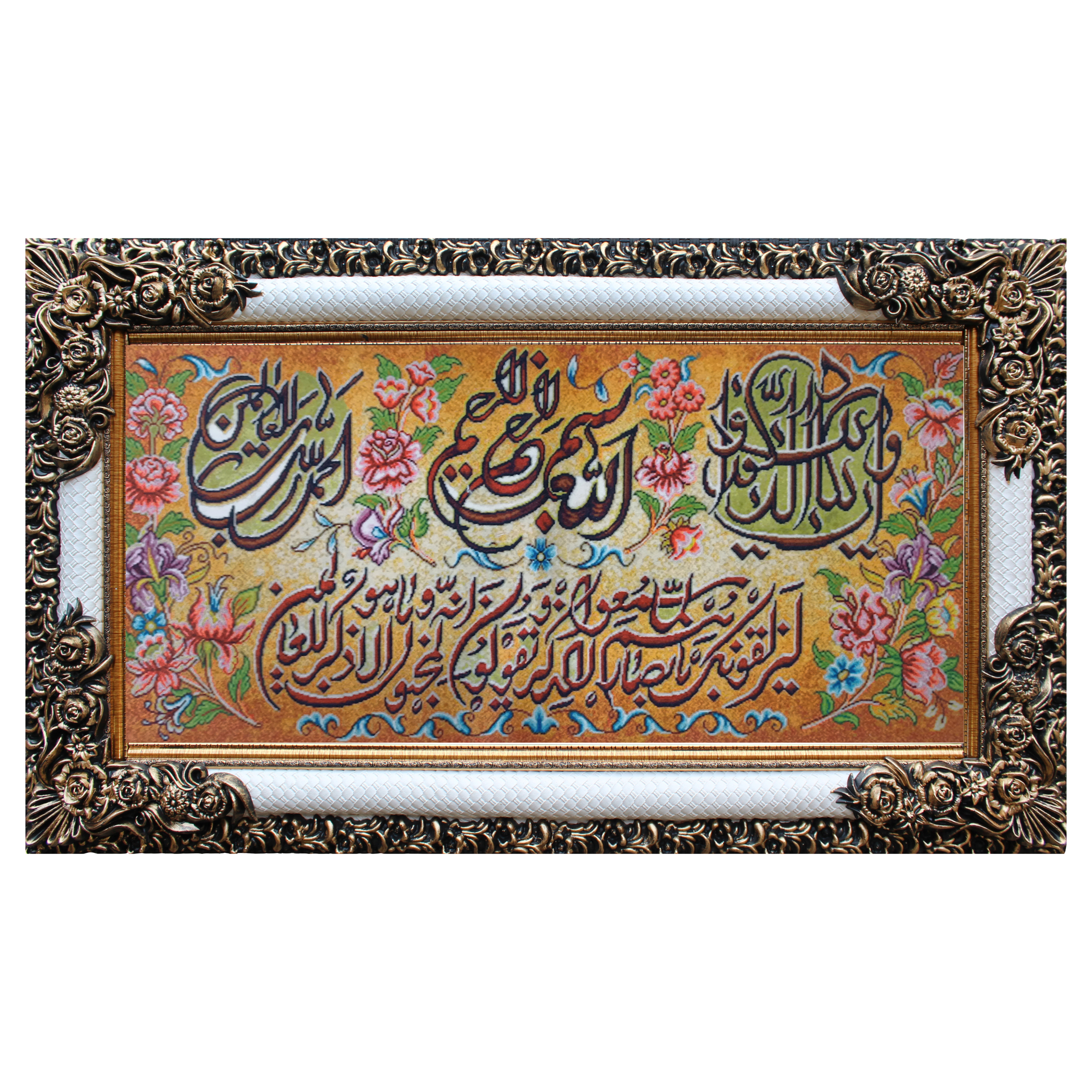 تابلو فرش ماشینی نارسیس مدل آیه کد 404