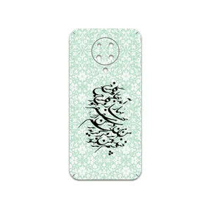 MAHOOT Nastaliq-3 Cover Sticker for Xiaomi Poco F2 Pro