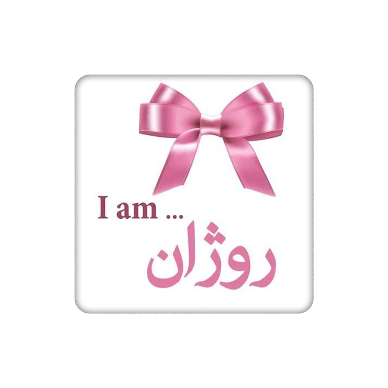 زیرلیوانی طرح اسم روژان کد    5160581