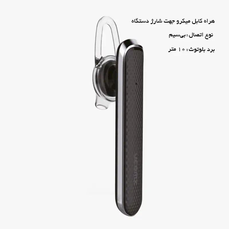 هندزفری بلوتوثی لیتو مدل  LB-20