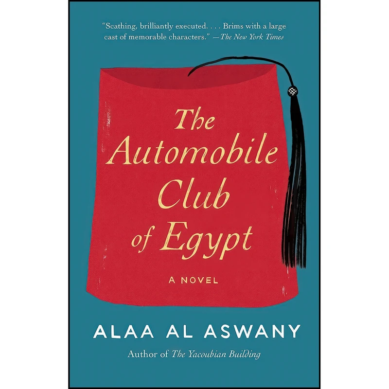کتاب The Automobile Club of Egypt اثر Alaa Al Aswany and Russell Harris انتشارات Vintage
