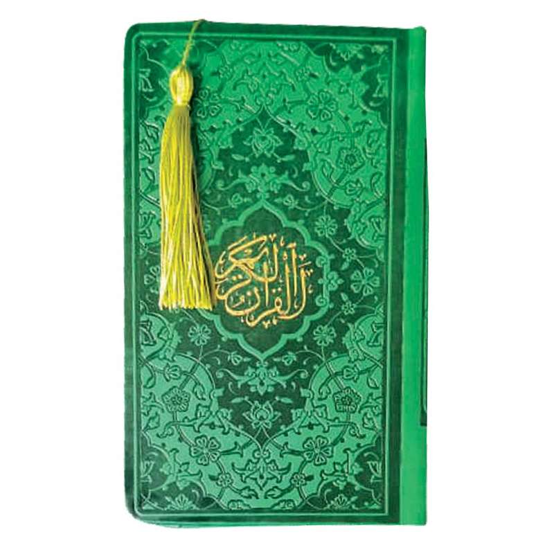 کتاب قرآن کریم ترجمه استاد حسین انصاریان انتشارات هادی مجد
