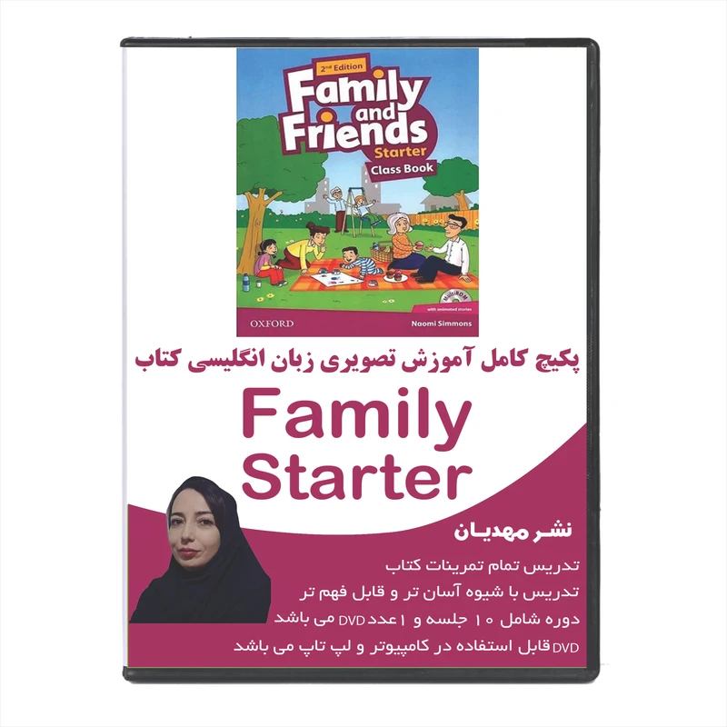 نرم افزار آموزش زبان انگلیسی فمیلی فرندز استارتر نشر مهدیان