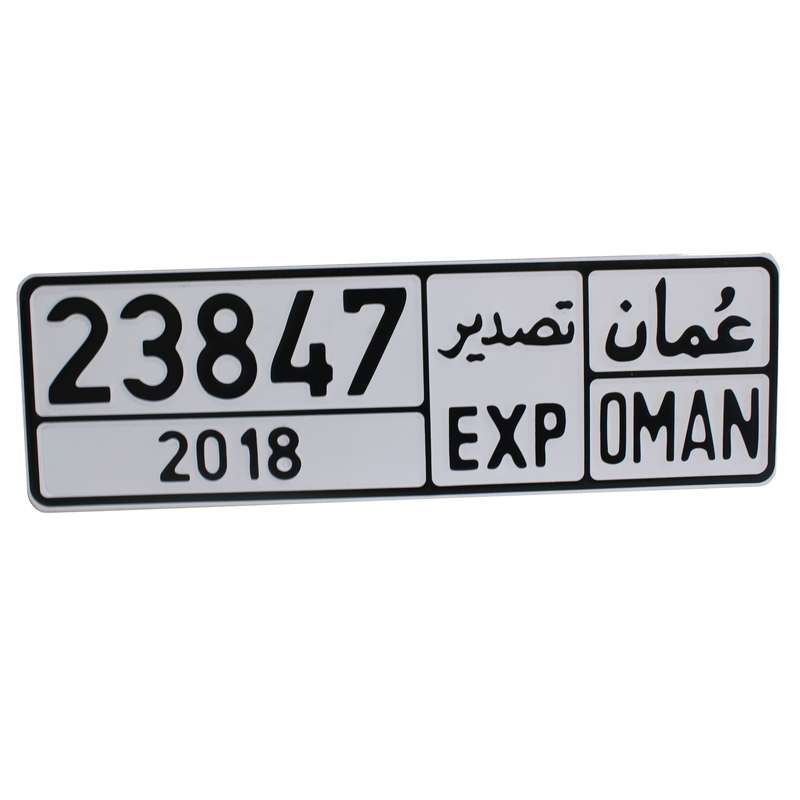 پلاک خودرو مدل عمان.تصدیر  کد 1387at