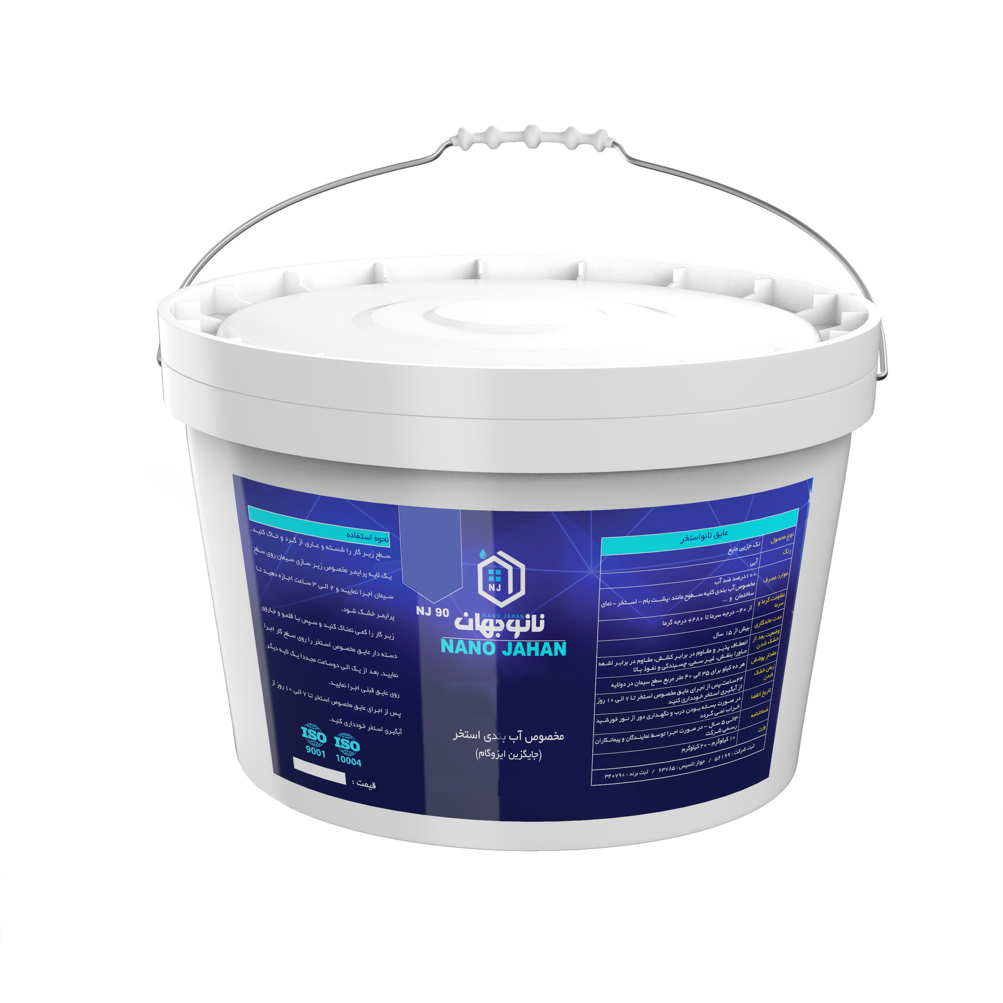 عایق استخر نانوجهان کدNJ-91 وزن 10کیلوگرم